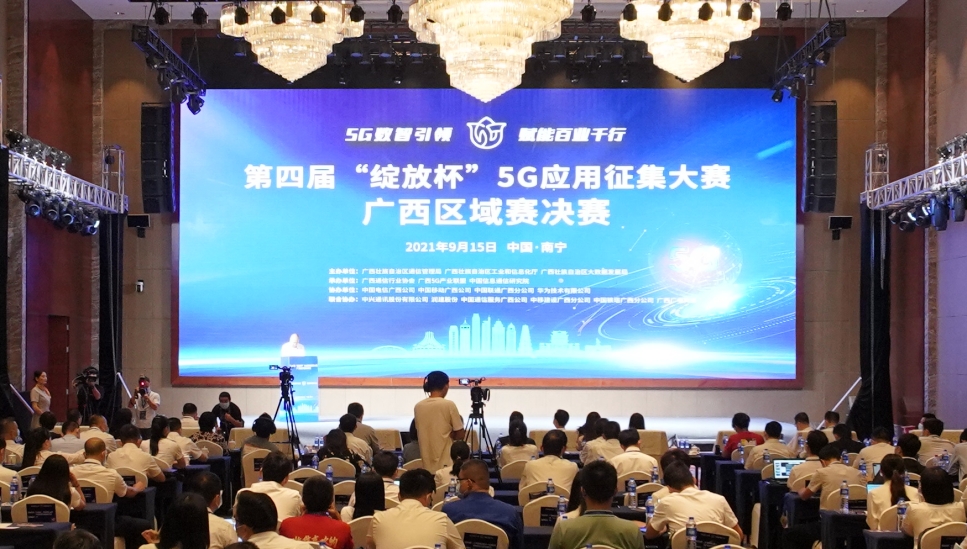 喜讯！5G“绽放杯”广西赛圆满落幕，数字广西集团喜获两项殊荣