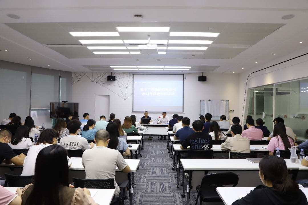 学保密，做达人，争冠军！数字广西集团开展“喜迎二十大 保密伴我行”主题保密活动