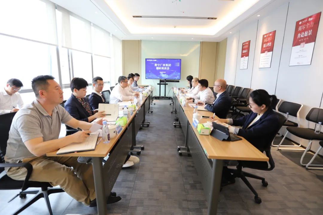 重实践·深调研|数字广西集团：在深化调查研究中推动主题教育走深走实