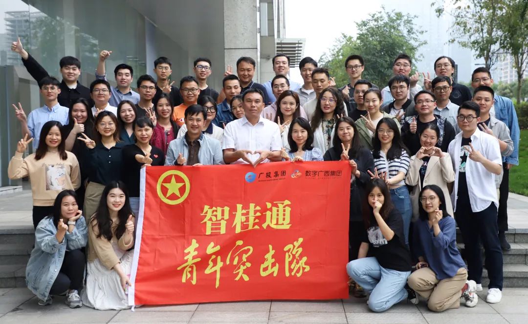 构建“一部手机助广西”发展新格局，智桂通公司获评“数字化标杆企业”