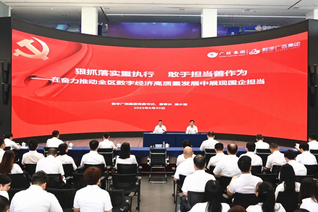 唐少瀛为数字广西集团党员干部职工讲授主题教育专题党课