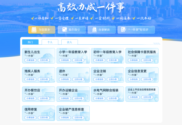 数字广西集团助力“涉企涉民‘一件事’高效办成”案例成功获评2024年度广西改革攻坚优秀成果